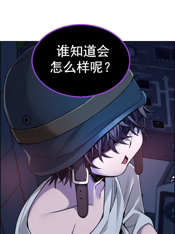 DICE-骰子 - [第345話] 覺醒（9）(2/2) - 3