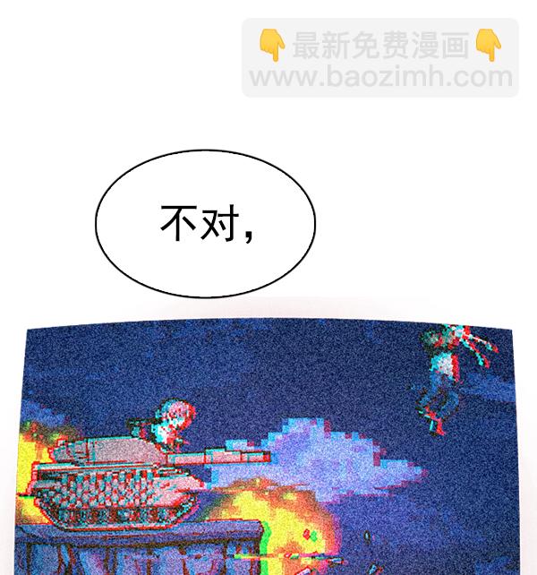 DICE-骰子 - [第345話] 覺醒（9）(2/2) - 7