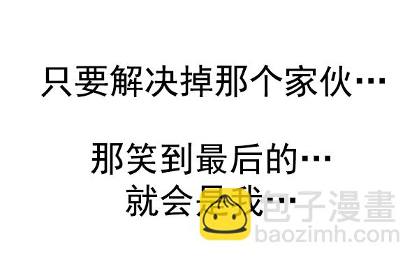 DICE-骰子 - [第345話] 覺醒（9）(2/2) - 5