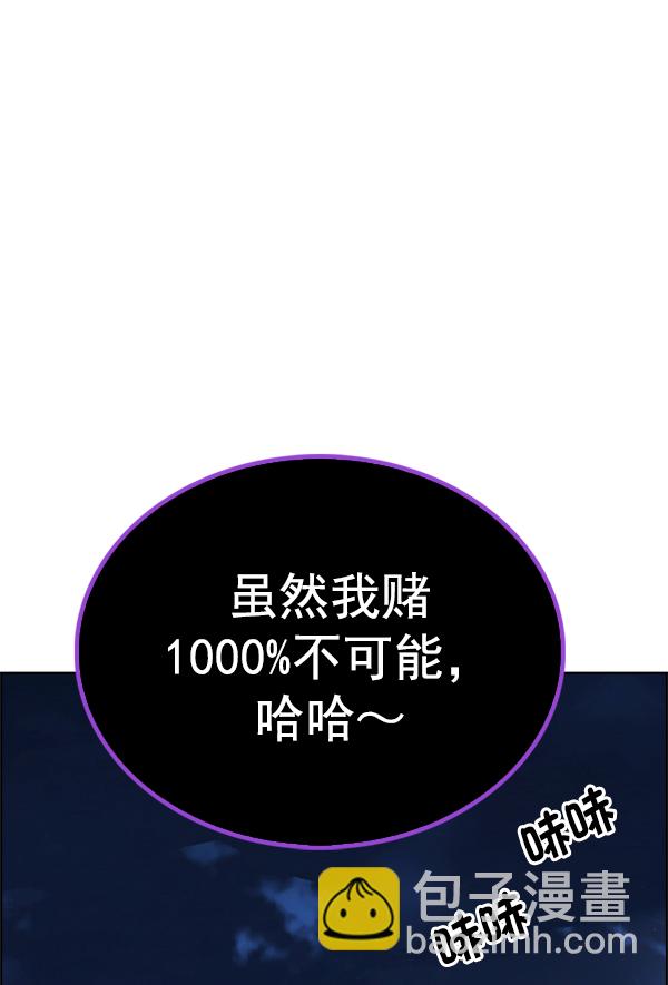 DICE-骰子 - [第347話] 萬花筒（2）(3/3) - 3