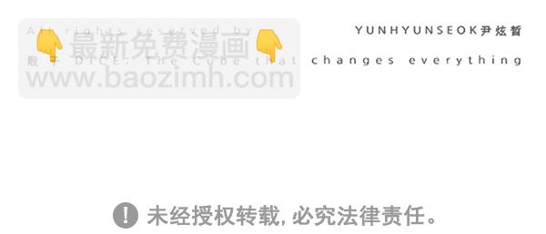 DICE-骰子 - [第347話] 萬花筒（2）(3/3) - 2