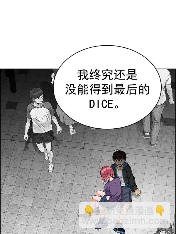 DICE-骰子 - [第347話] 萬花筒（2）(1/3) - 1