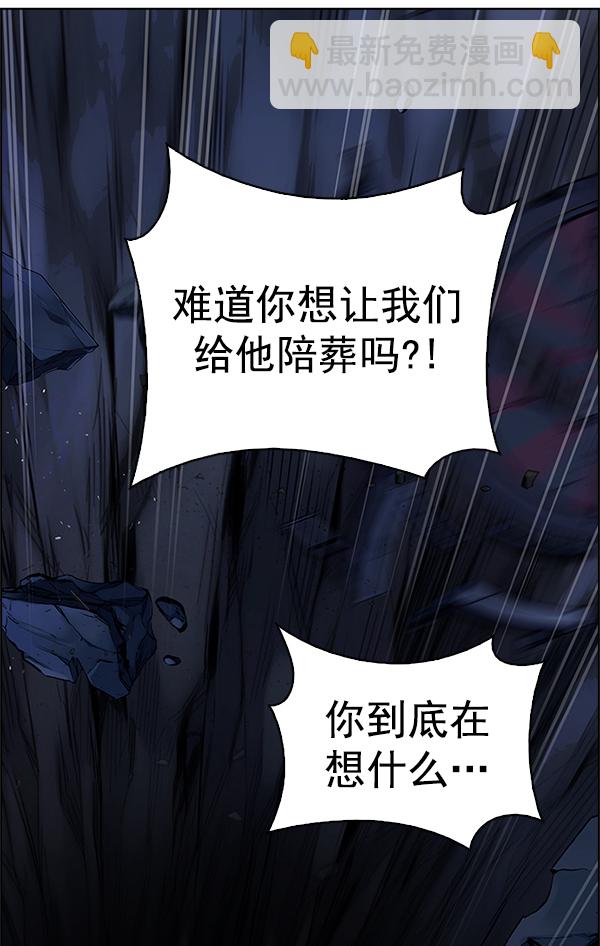 DICE-骰子 - [第347話] 萬花筒（2）(2/3) - 5