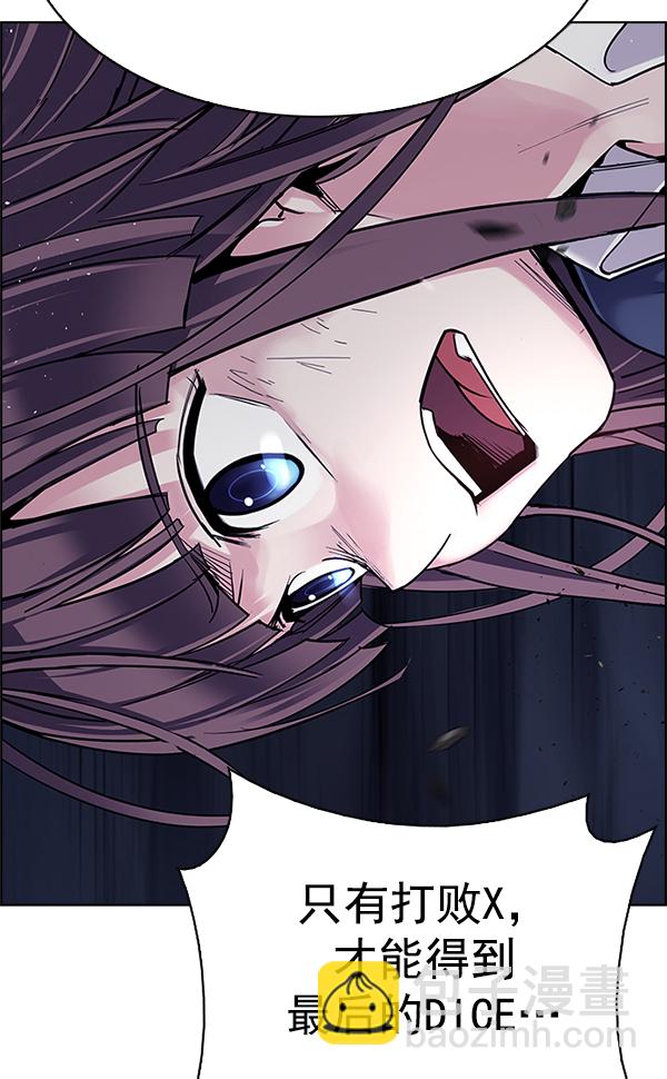 DICE-骰子 - [第347話] 萬花筒（2）(2/3) - 1