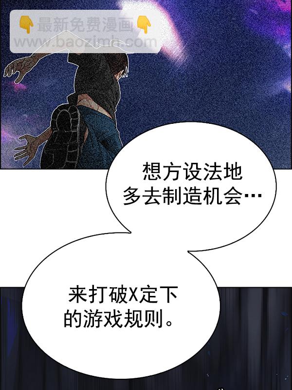 DICE-骰子 - [第347話] 萬花筒（2）(2/3) - 5