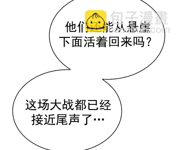 DICE-骰子 - [第347話] 萬花筒（2）(2/3) - 8