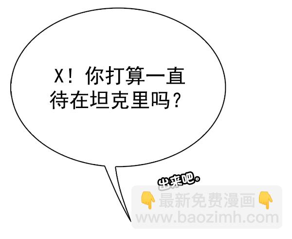 DICE-骰子 - [第347話] 萬花筒（2）(2/3) - 5