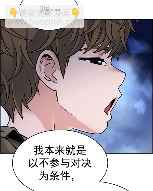 DICE-骰子 - [第347話] 萬花筒（2）(2/3) - 7