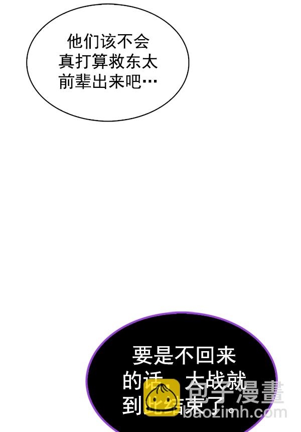 DICE-骰子 - [第347話] 萬花筒（2）(2/3) - 3