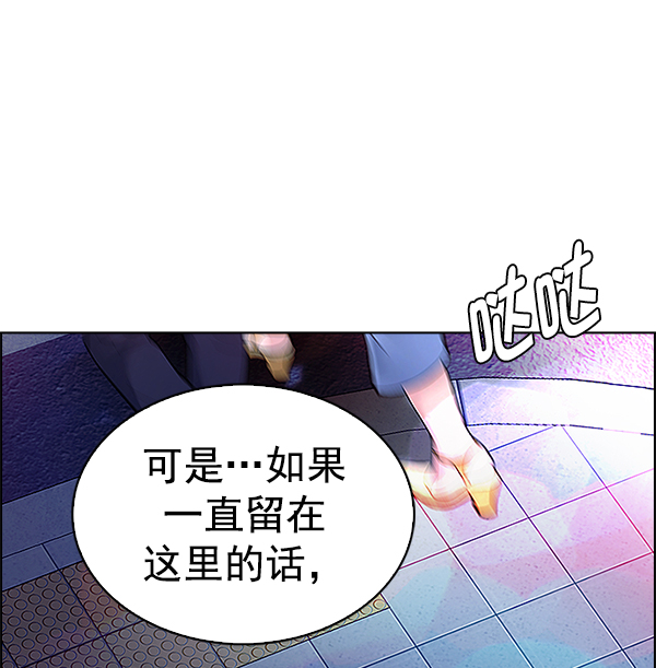 DICE-骰子 - [第349話] 萬花筒（4）(1/2) - 4