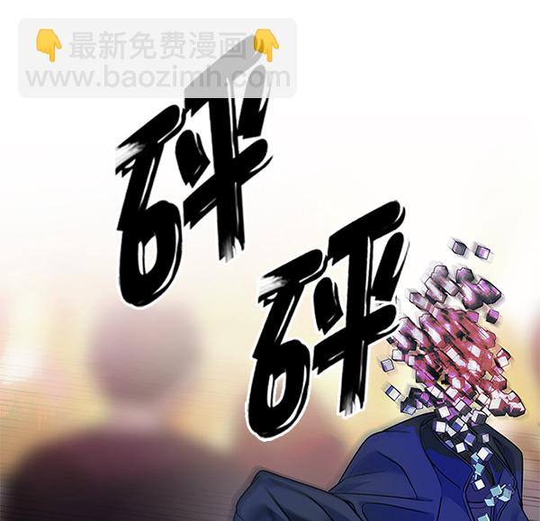 DICE-骰子 - [第349話] 萬花筒（4）(1/2) - 3