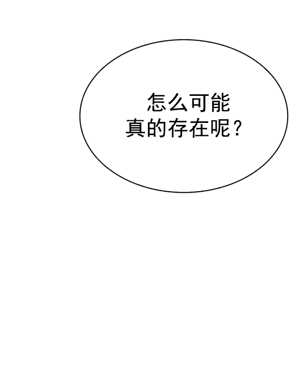 DICE-骰子 - [第349話] 萬花筒（4）(1/2) - 2