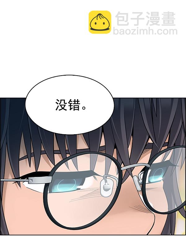 DICE-骰子 - [第349話] 萬花筒（4）(2/2) - 3