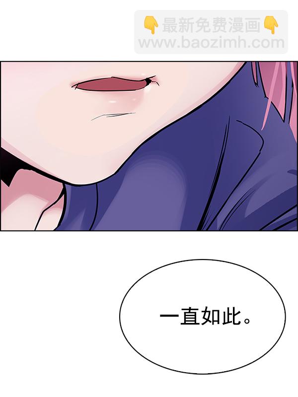 DICE-骰子 - [第349話] 萬花筒（4）(2/2) - 4