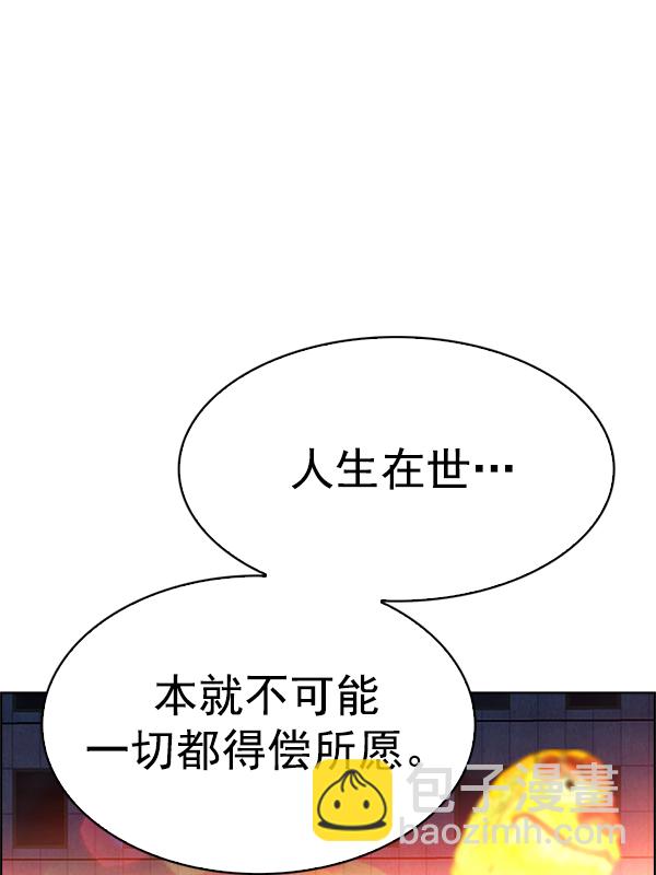 DICE-骰子 - [第349話] 萬花筒（4）(2/2) - 5