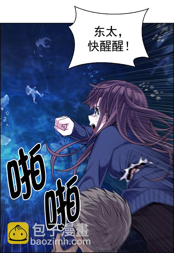 DICE-骰子 - [第349話] 萬花筒（4）(2/2) - 2