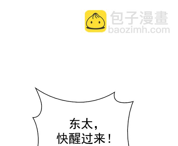 DICE-骰子 - [第349話] 萬花筒（4）(2/2) - 1