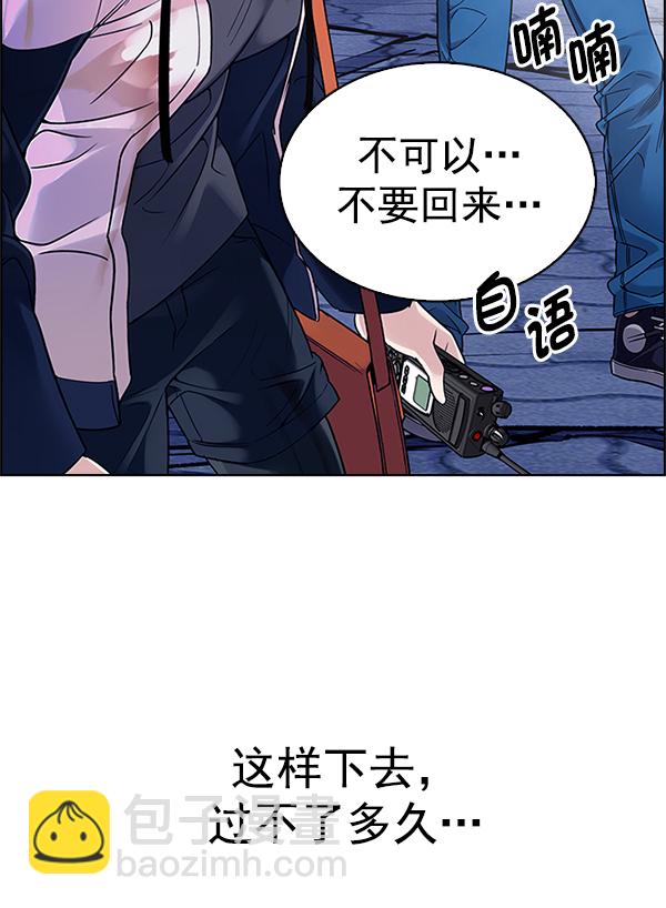 DICE-骰子 - [第349話] 萬花筒（4）(2/2) - 1