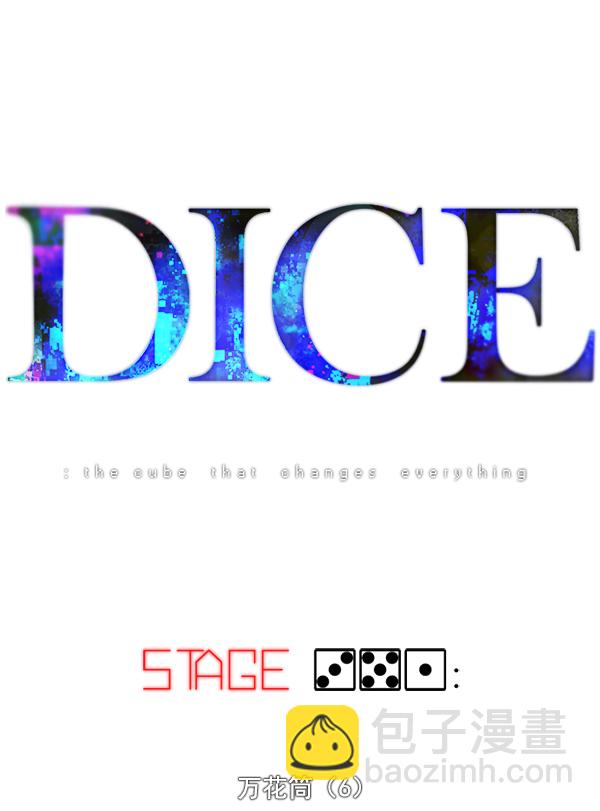 DICE-骰子 - [第351話] 萬花筒（6）(1/3) - 5