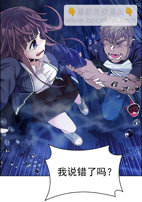 DICE-骰子 - [第351話] 萬花筒（6）(1/3) - 4