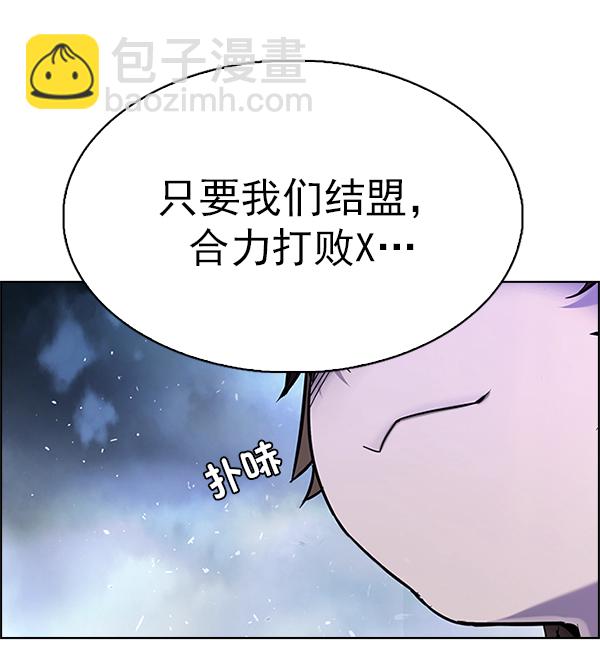 DICE-骰子 - [第351話] 萬花筒（6）(1/3) - 4