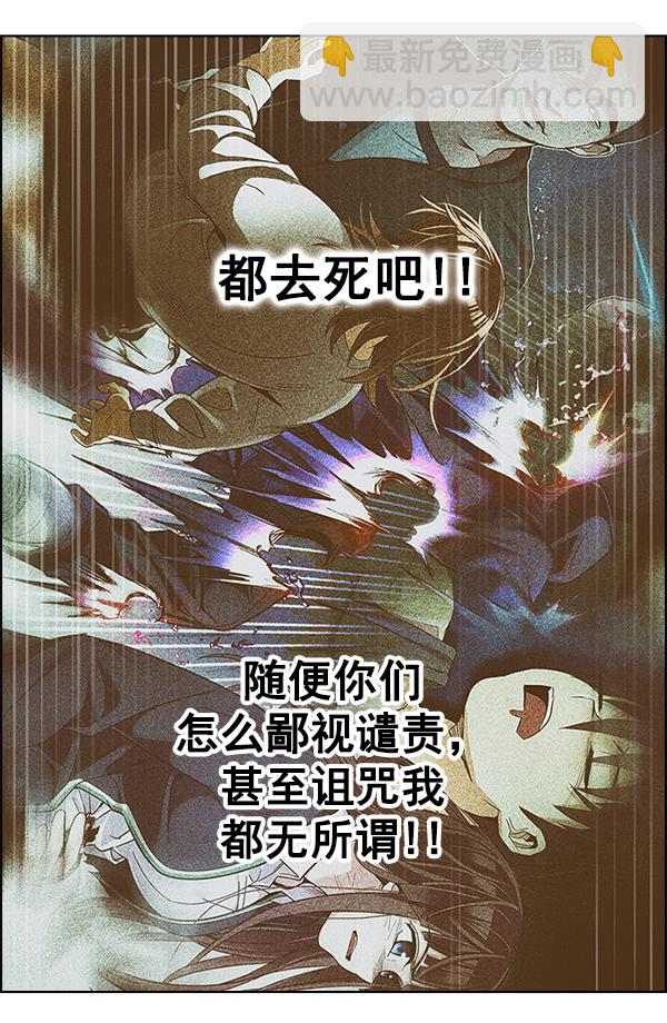 DICE-骰子 - [第351話] 萬花筒（6）(2/3) - 7