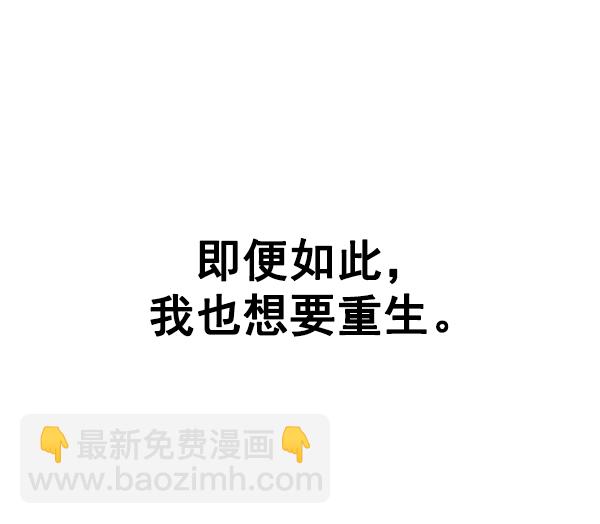 DICE-骰子 - [第351話] 萬花筒（6）(2/3) - 8