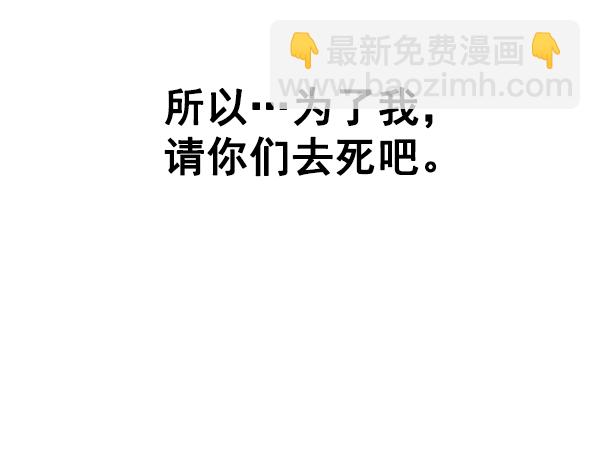 DICE-骰子 - [第351話] 萬花筒（6）(2/3) - 2