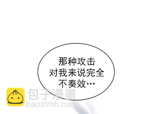 DICE-骰子 - [第351話] 萬花筒（6）(2/3) - 3