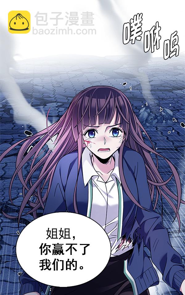 DICE-骰子 - [第351話] 萬花筒（6）(2/3) - 4