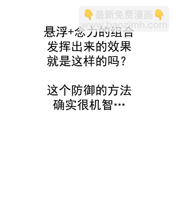 DICE-骰子 - [第351話] 萬花筒（6）(2/3) - 2