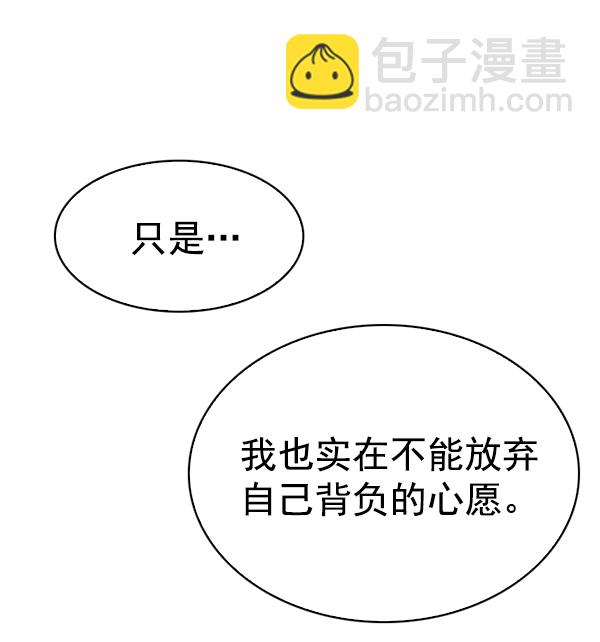 DICE-骰子 - [第351話] 萬花筒（6）(2/3) - 6