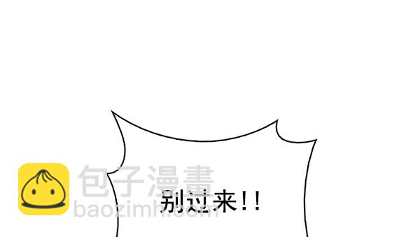 DICE-骰子 - [第351話] 萬花筒（6）(2/3) - 8