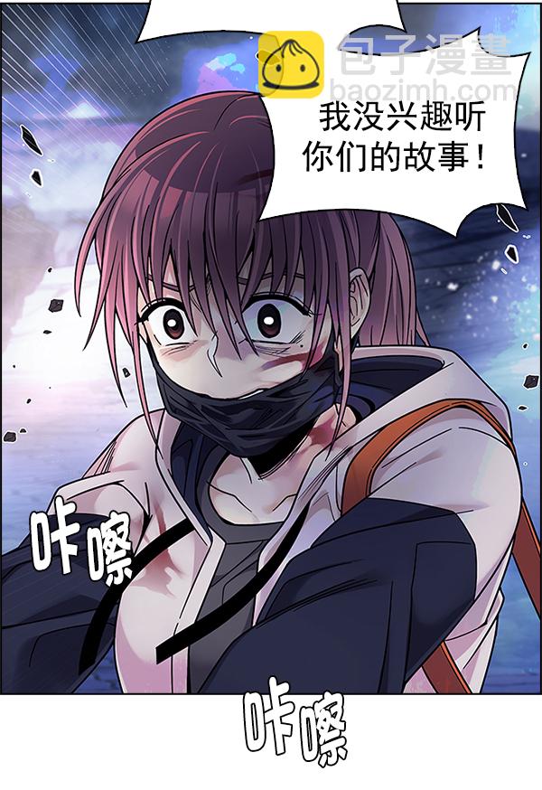 DICE-骰子 - [第351話] 萬花筒（6）(2/3) - 1