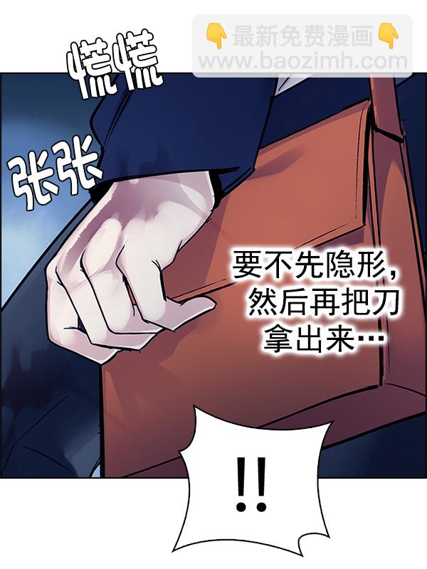 DICE-骰子 - [第351話] 萬花筒（6）(2/3) - 3
