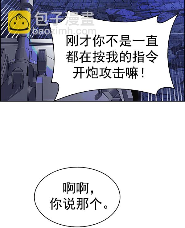 DICE-骰子 - [第351話] 萬花筒（6）(2/3) - 1