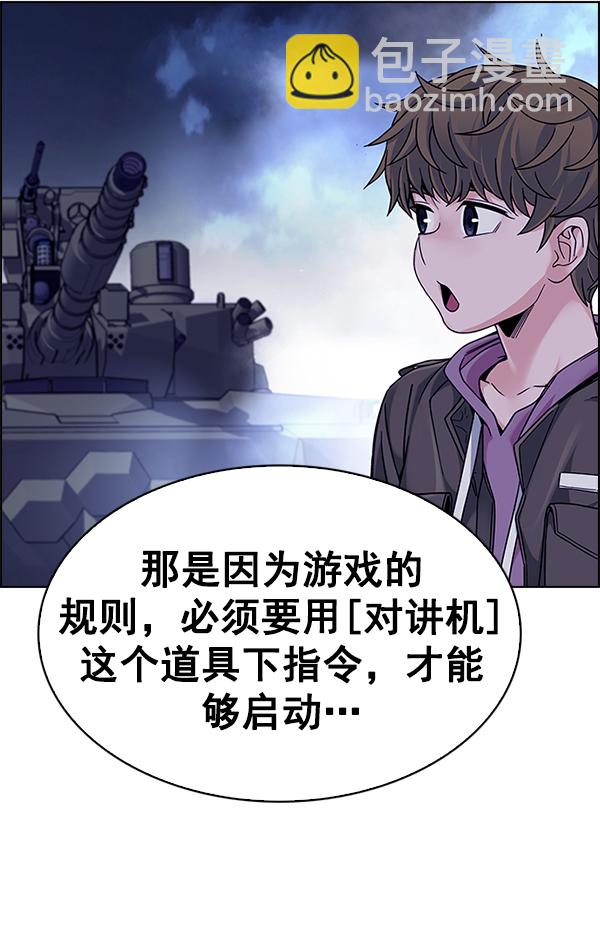 DICE-骰子 - [第351話] 萬花筒（6）(2/3) - 2