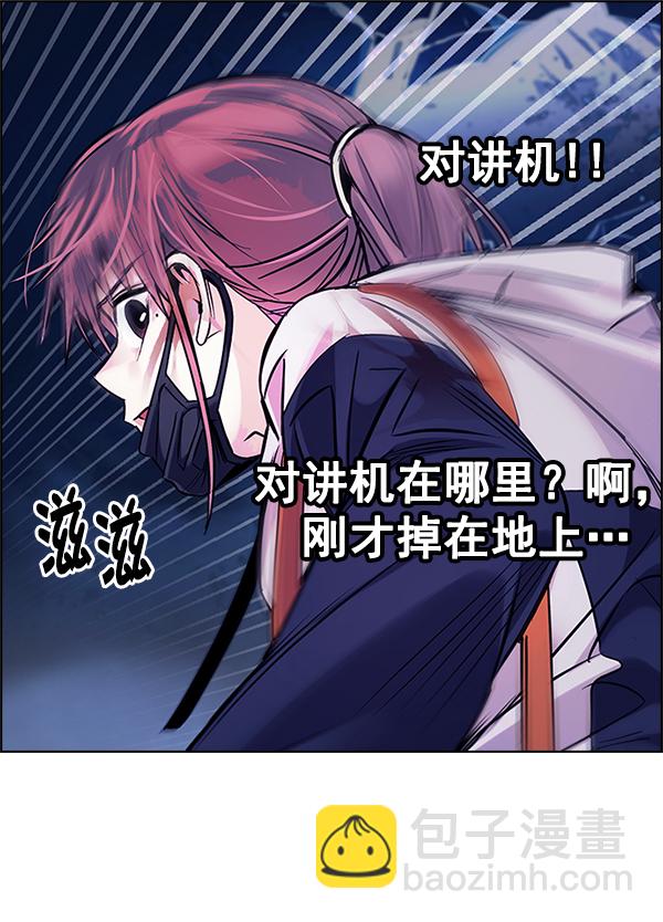 DICE-骰子 - [第351話] 萬花筒（6）(2/3) - 4