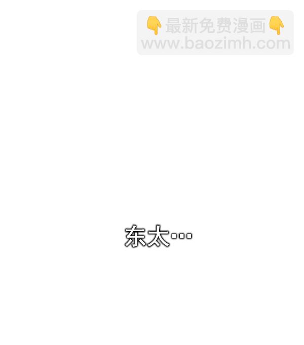 DICE-骰子 - [第353話] 萬花筒（8）(2/2) - 8