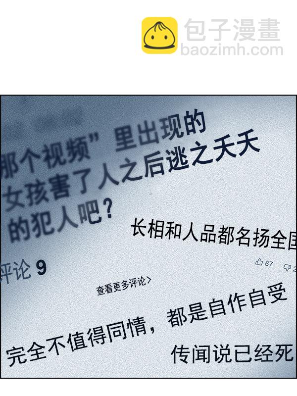 DICE-骰子 - [第355話] 萬花筒（10）(1/3) - 4