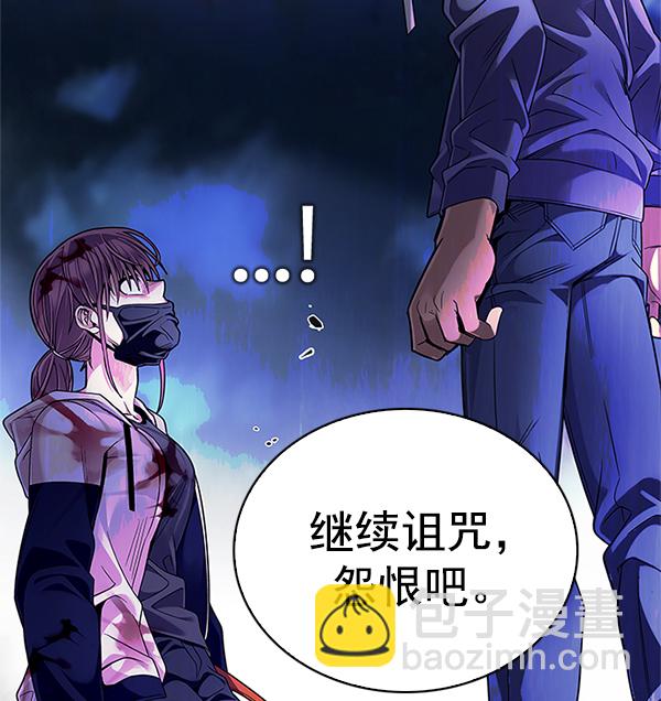 DICE-骰子 - [第355話] 萬花筒（10）(1/3) - 3