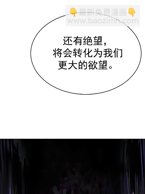 DICE-骰子 - [第355話] 萬花筒（10）(1/3) - 7