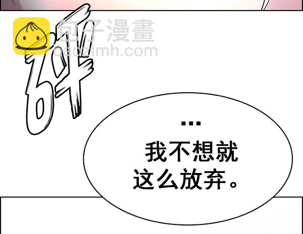 DICE-骰子 - [第355話] 萬花筒（10）(2/3) - 2