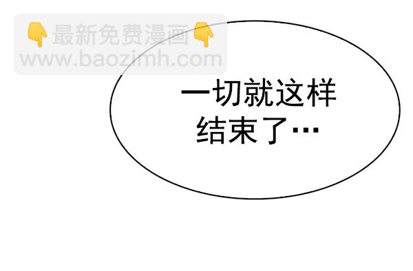 DICE-骰子 - [第355話] 萬花筒（10）(2/3) - 2