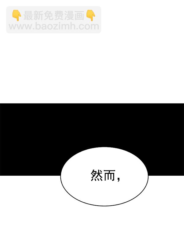 DICE-骰子 - [第355話] 萬花筒（10）(2/3) - 8