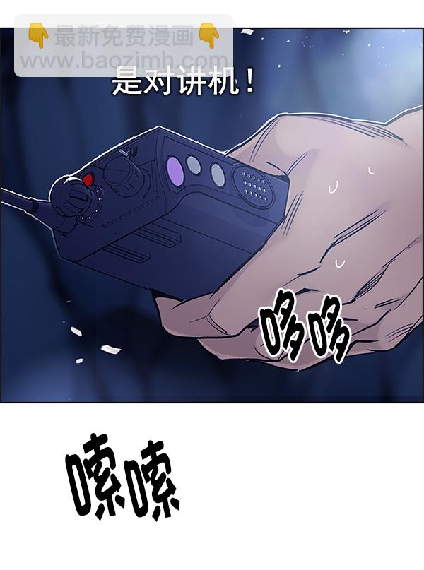 DICE-骰子 - [第355話] 萬花筒（10）(2/3) - 7