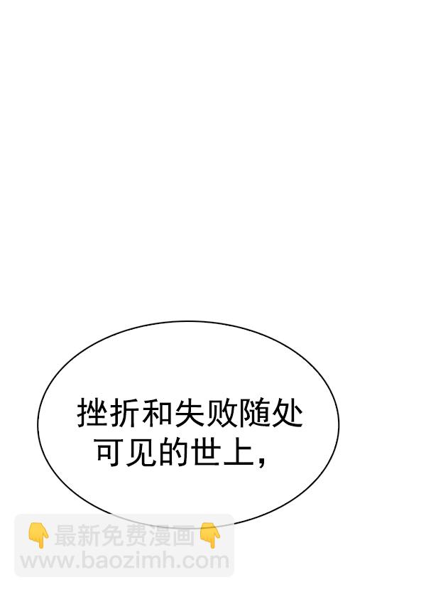 DICE-骰子 - [第355話] 萬花筒（10）(2/3) - 8