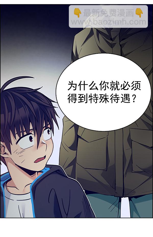 DICE-骰子 - [第355話] 萬花筒（10）(2/3) - 1