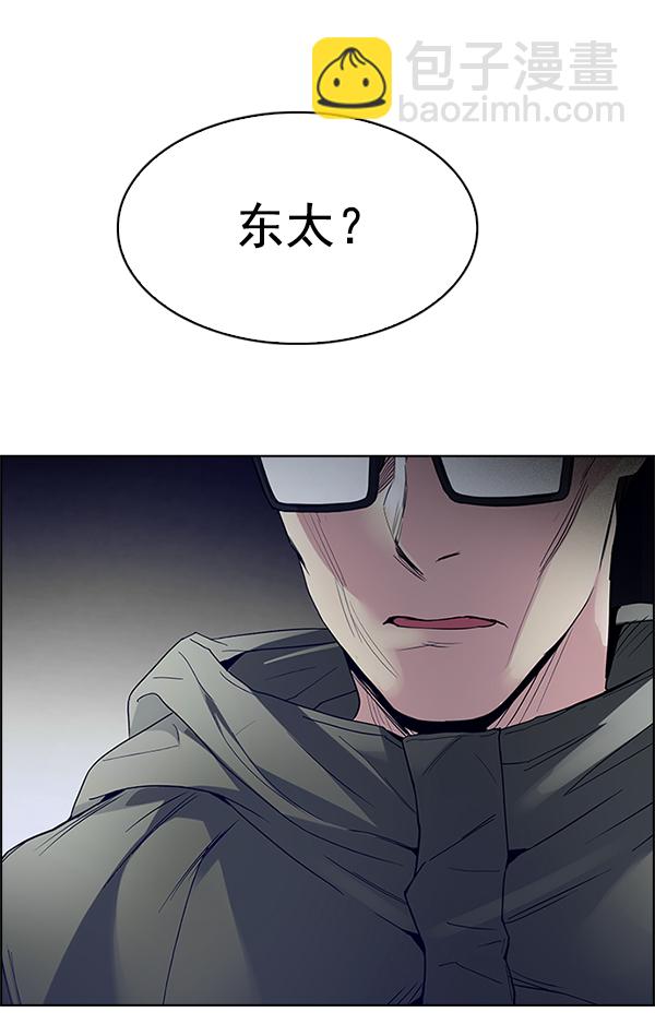 DICE-骰子 - [第355話] 萬花筒（10）(2/3) - 2