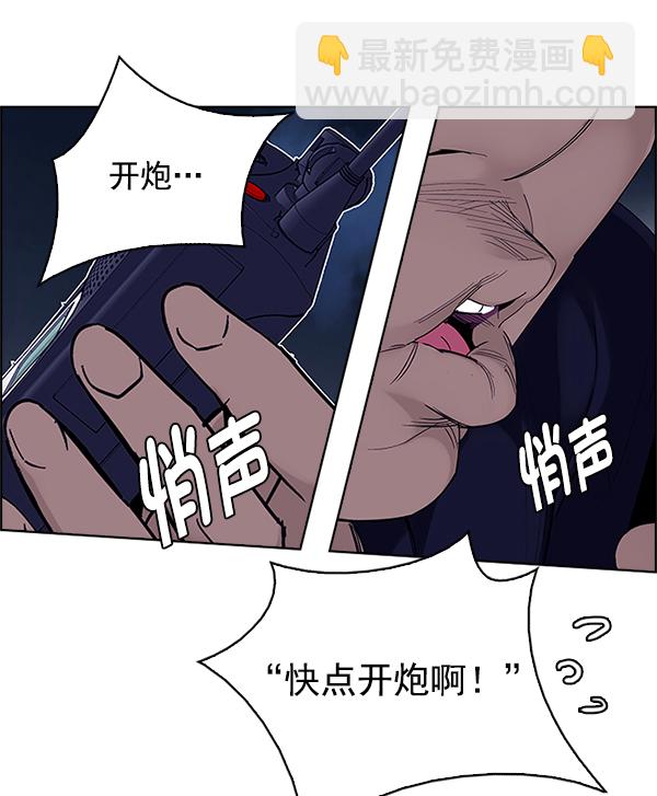 DICE-骰子 - [第355話] 萬花筒（10）(2/3) - 5